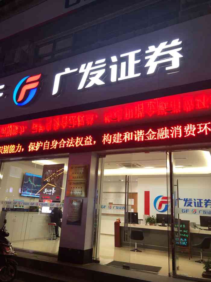 广发手机证券(广发证券app下载)