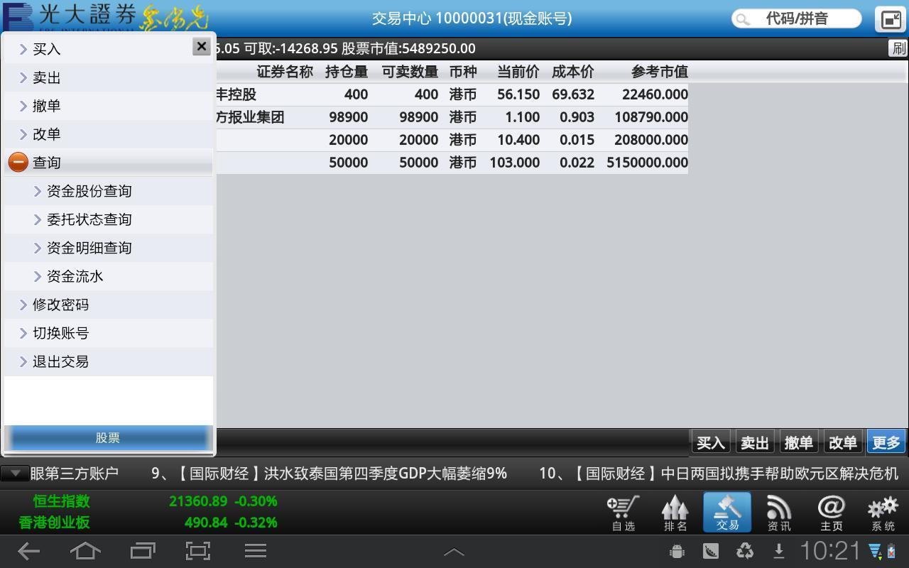 光大证券软件(光大证券软件下)