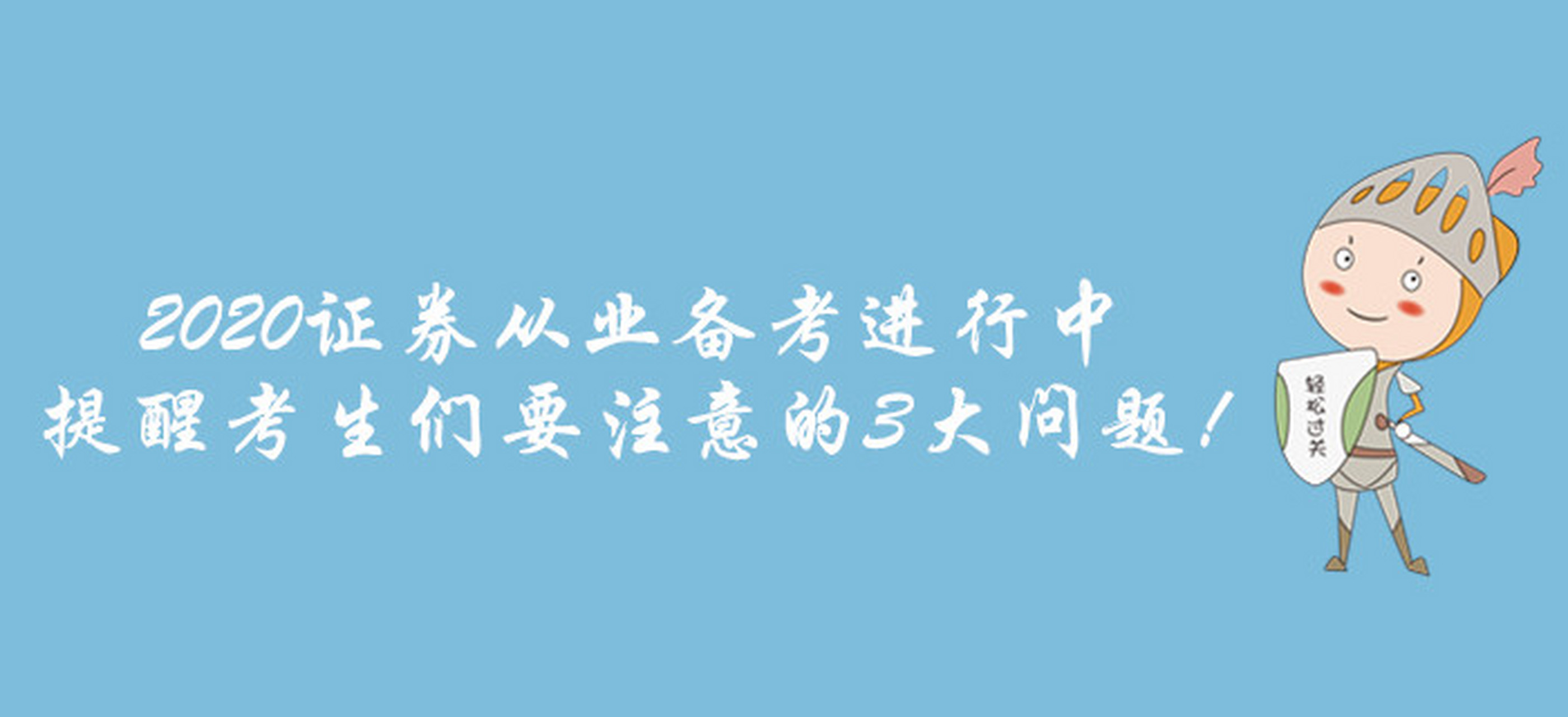 证券从业考时间(证券从业的考试时间)