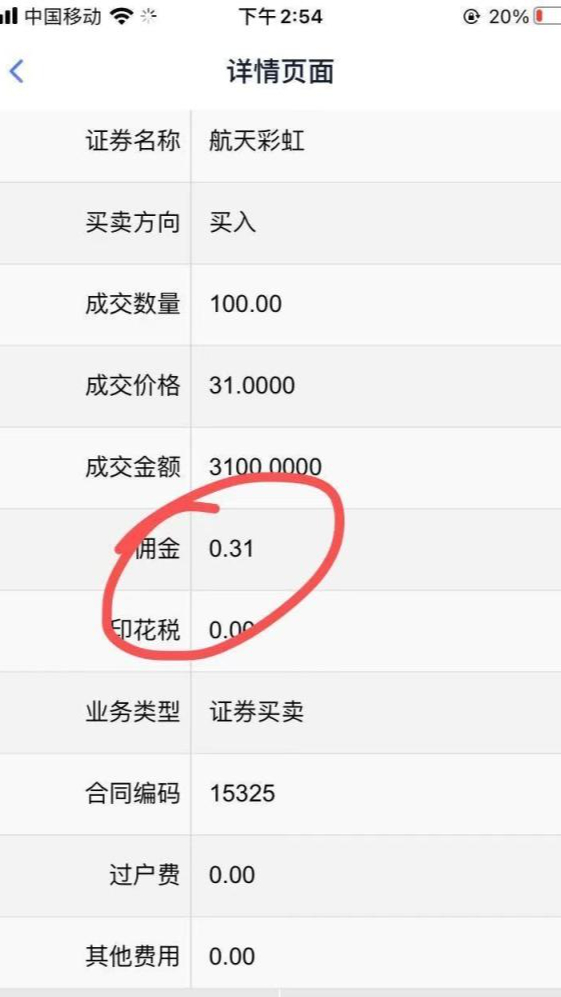 中信证券开户流程(中信证券开户流程图)