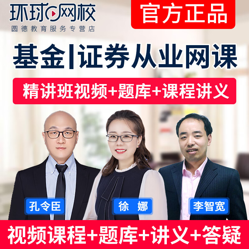 证券投资视频(证券投资学视频教程)