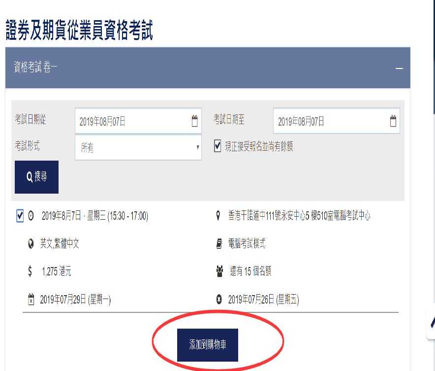 证券从业考试报名网(证券从业考试报名网站官网)