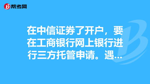 证券转银行多久到账(证券转银行多久到账到银行卡)