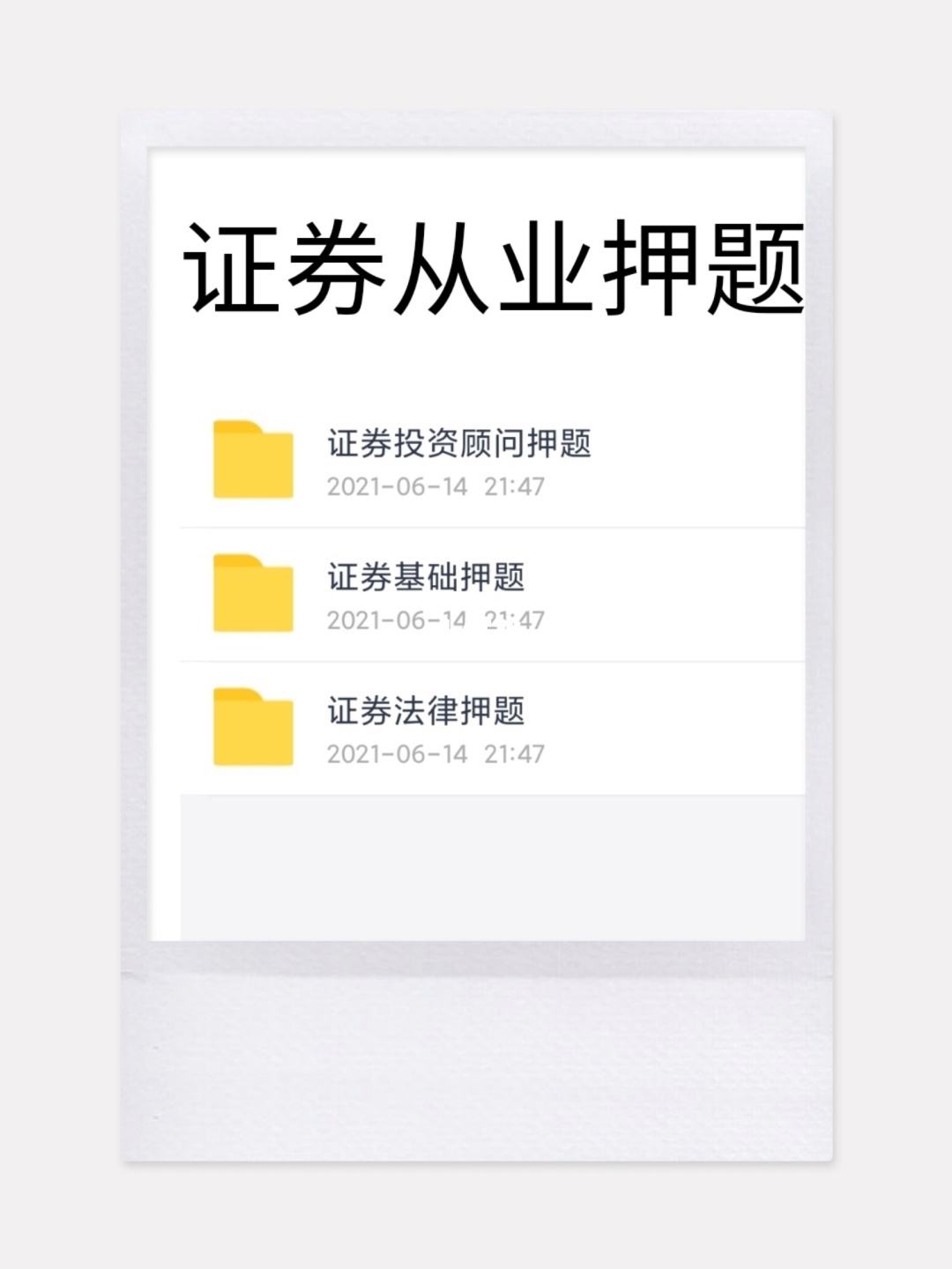 证券从业注册(证券从业注册照片p过)