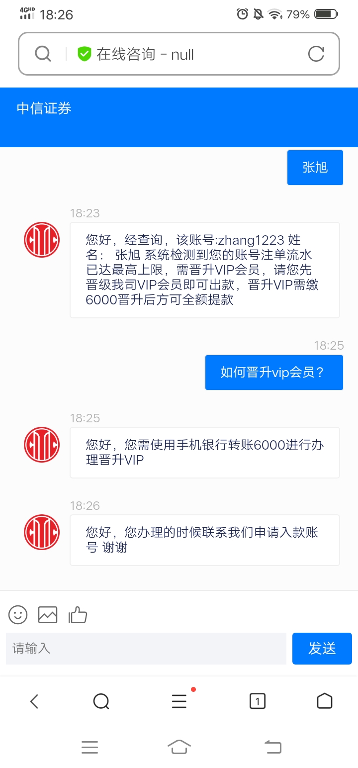 中信建投证券软件下载(中信建投证券软件下载不了)