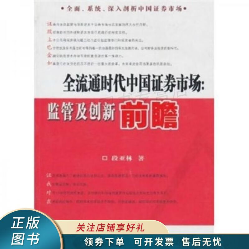 中国证券市场现状(中国证券市场现状分析2022)