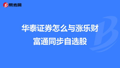股票华泰证券(股票华泰证券股价)