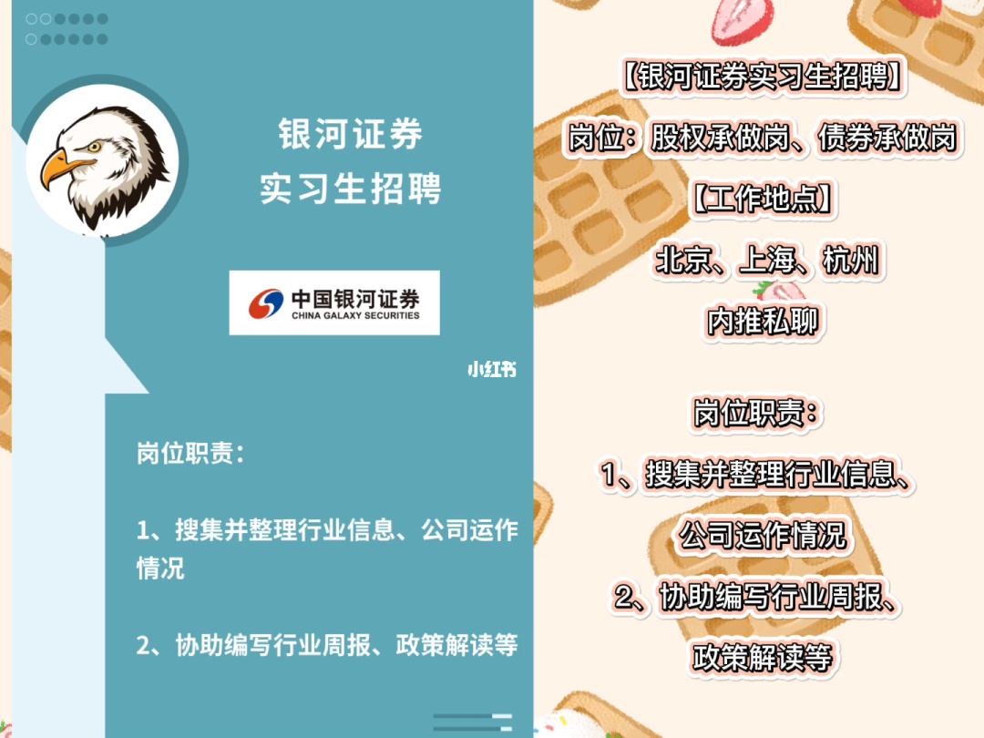 证券代表招聘(证券代表招聘北京)