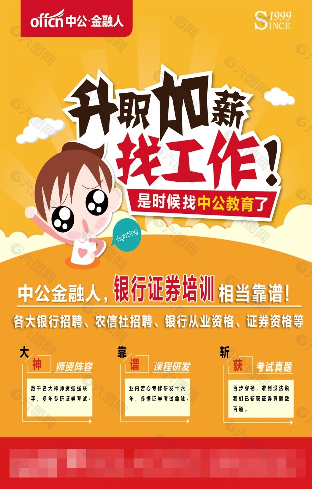 证券代表招聘(证券代表招聘北京)