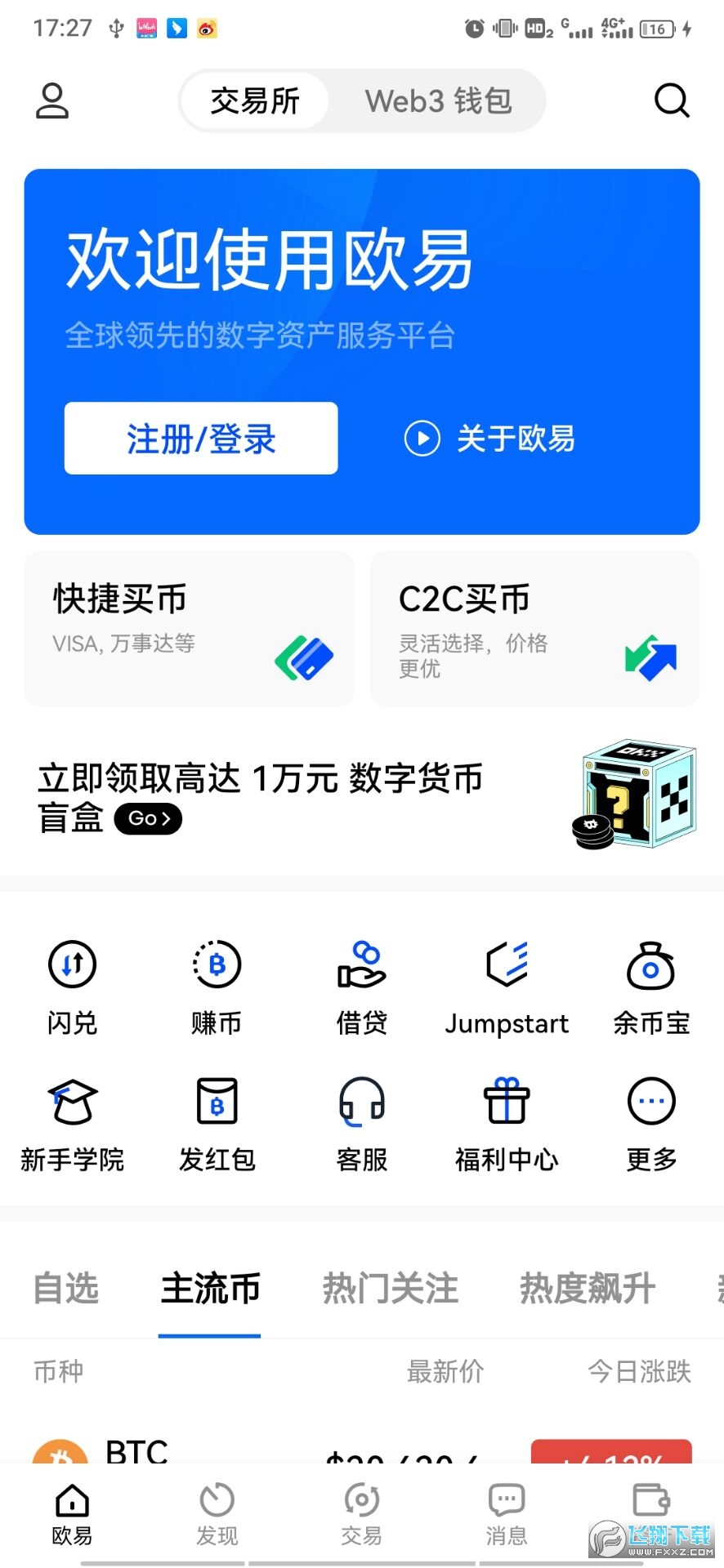 欧意交易平台(欧意交易平台安全么)