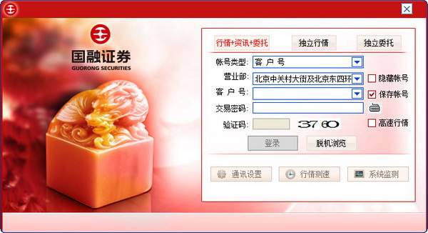中信建投证券软件下载(中信建投证券交易软件下载)