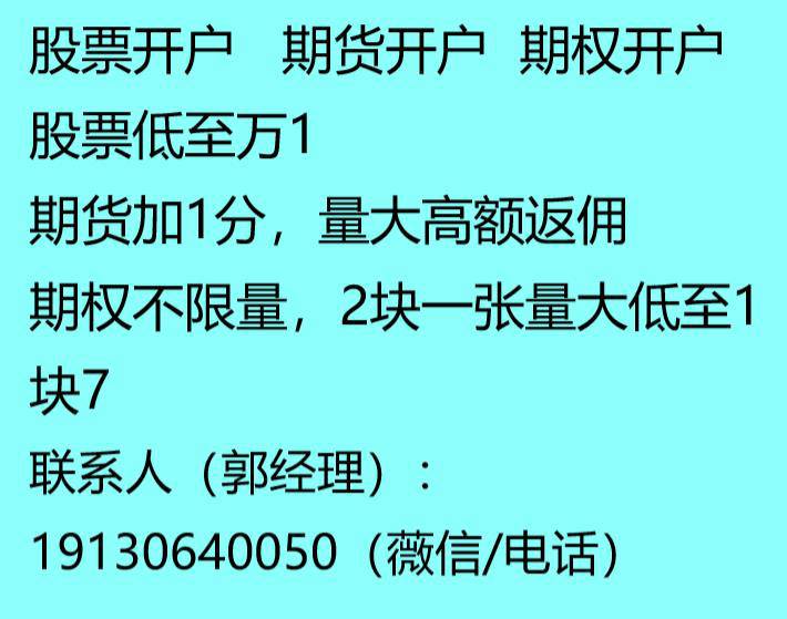 佣金招商证券(招商证券开户佣金多少)