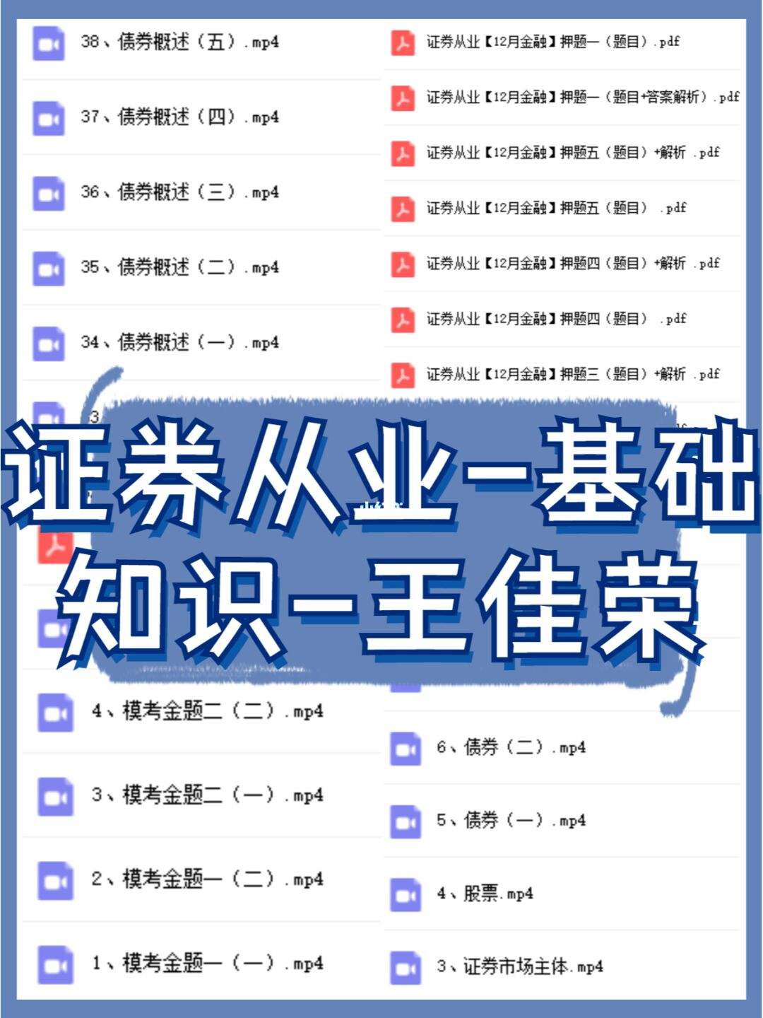 证券基础重点(证券金融市场基础知识)