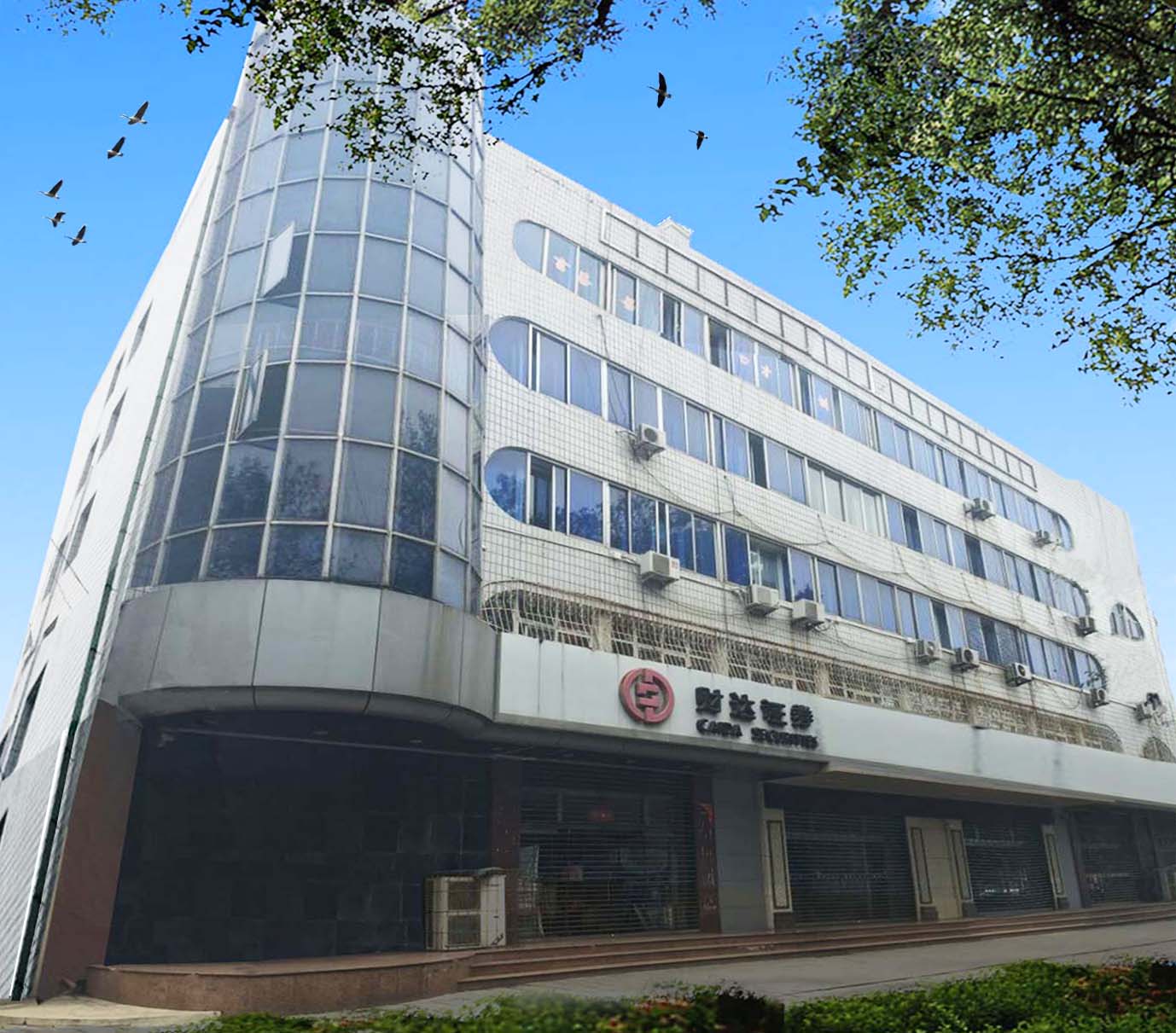 河北财达证券下载(平安证券官网app下载安装)