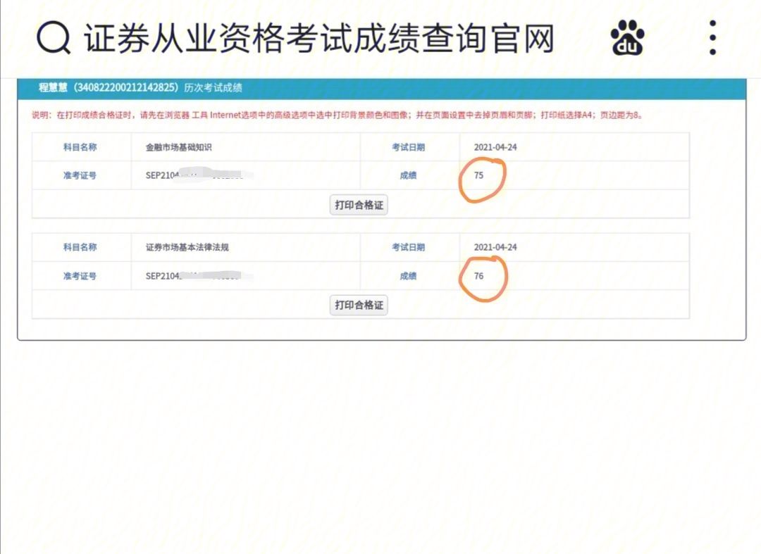 证券从业资格考试网(证券从业资格考试网课程视频)