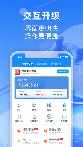 恒泰证券金玉满堂(恒泰证券金玉满堂下载)