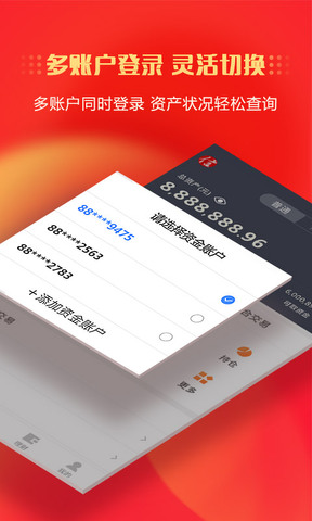 中信万通证券下载(中信万通证券官网手机交易系统)
