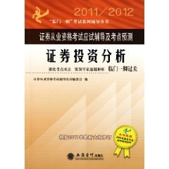 考证券资格证(考证券资格证有什么要求)