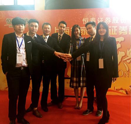 恒泰证券金玉满堂(恒泰证券金玉满堂下载)