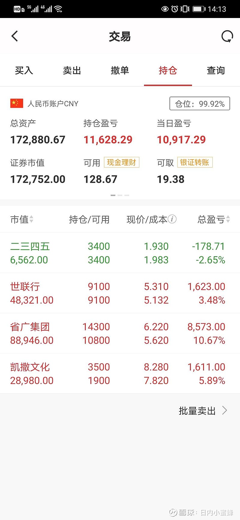 平安证券客服电话(恒泰证券人工客服电话)