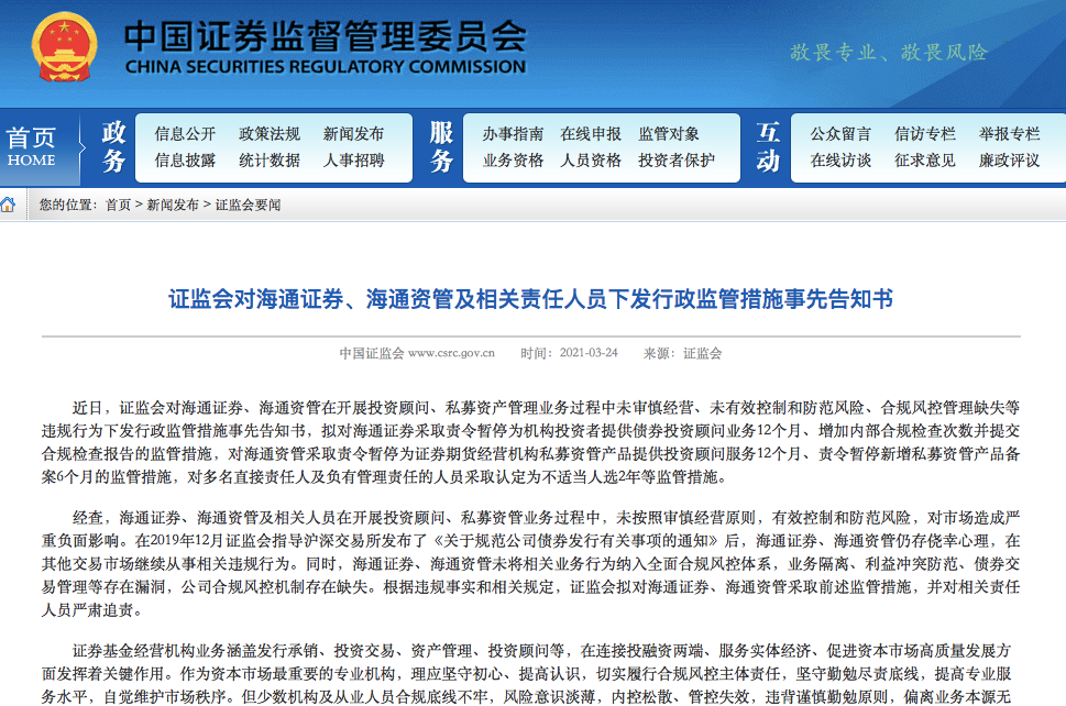 海通证券彩虹投资(海通证券彩虹投资通达信)