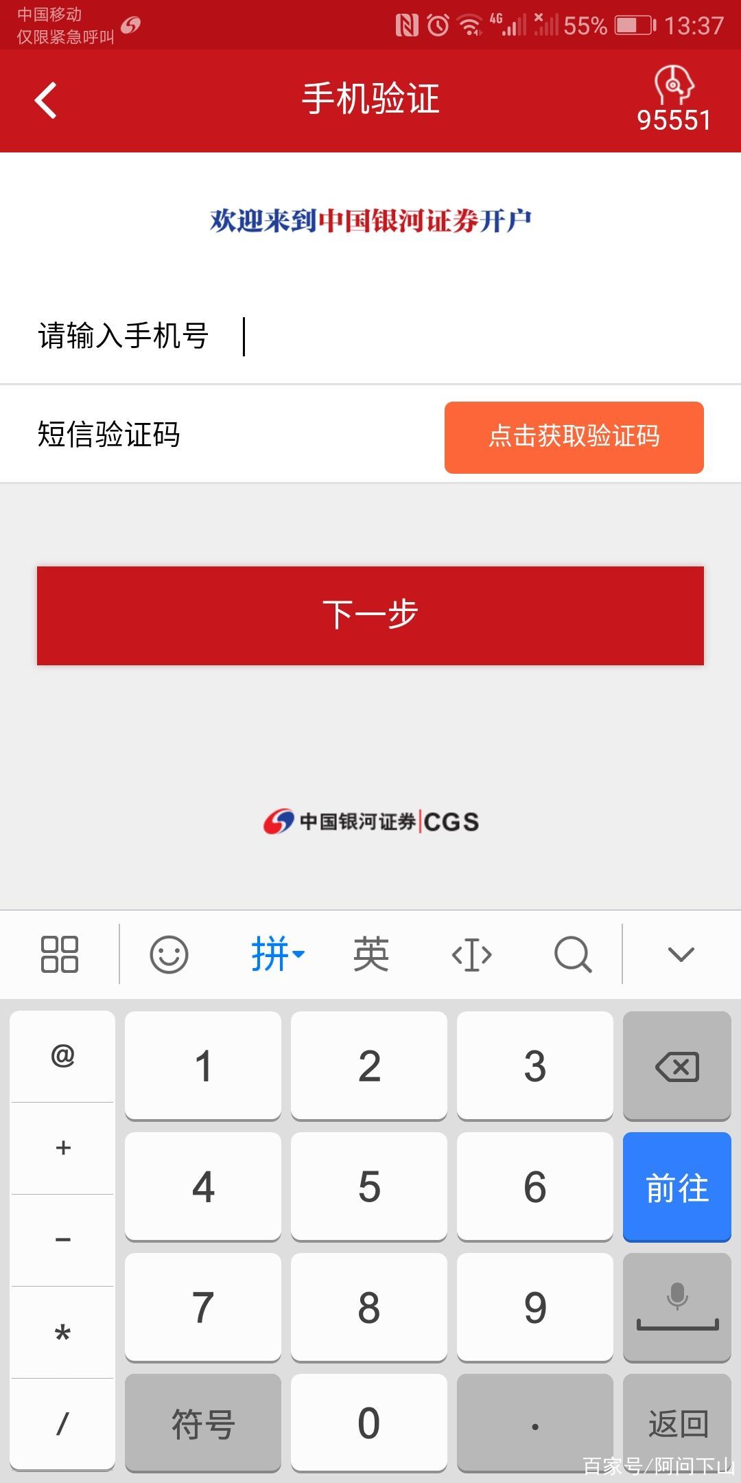 武汉证券开户(武汉证券开户哪家)