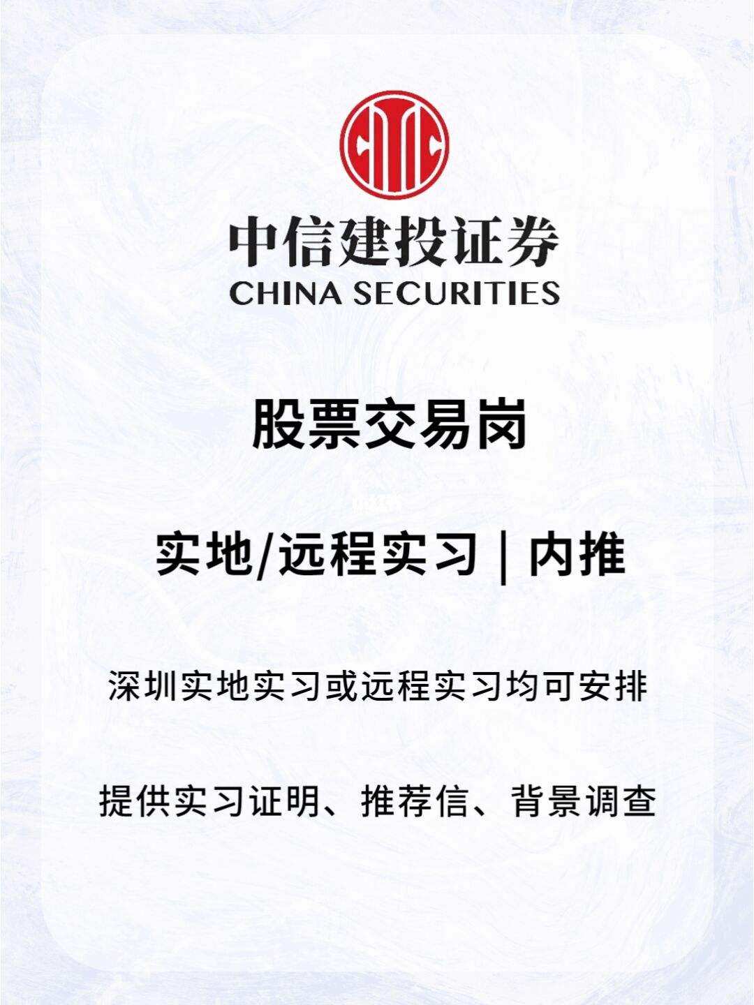入职证券公司(入职证券公司需要走什么程序)