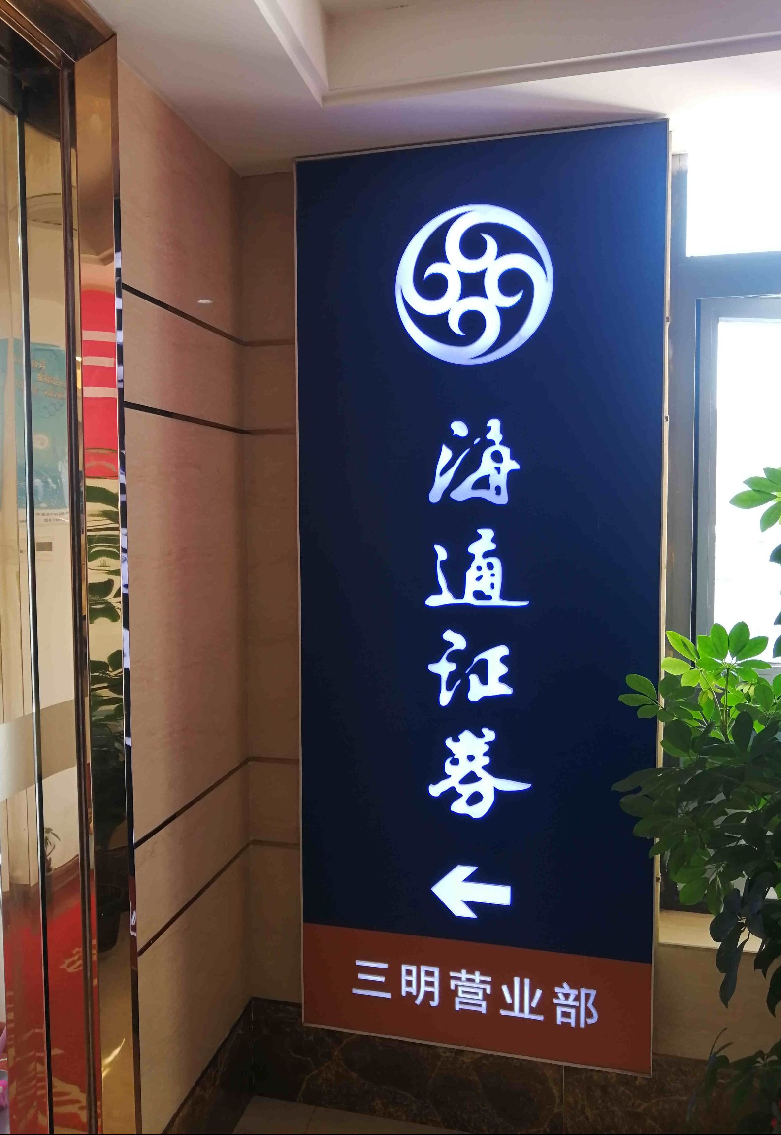 海通证券网(海通证券网站)