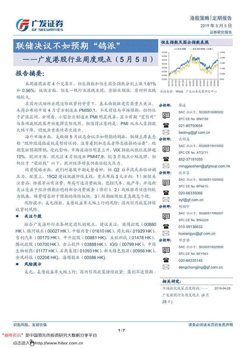 港股广发证券(港股广发证券股票行情)