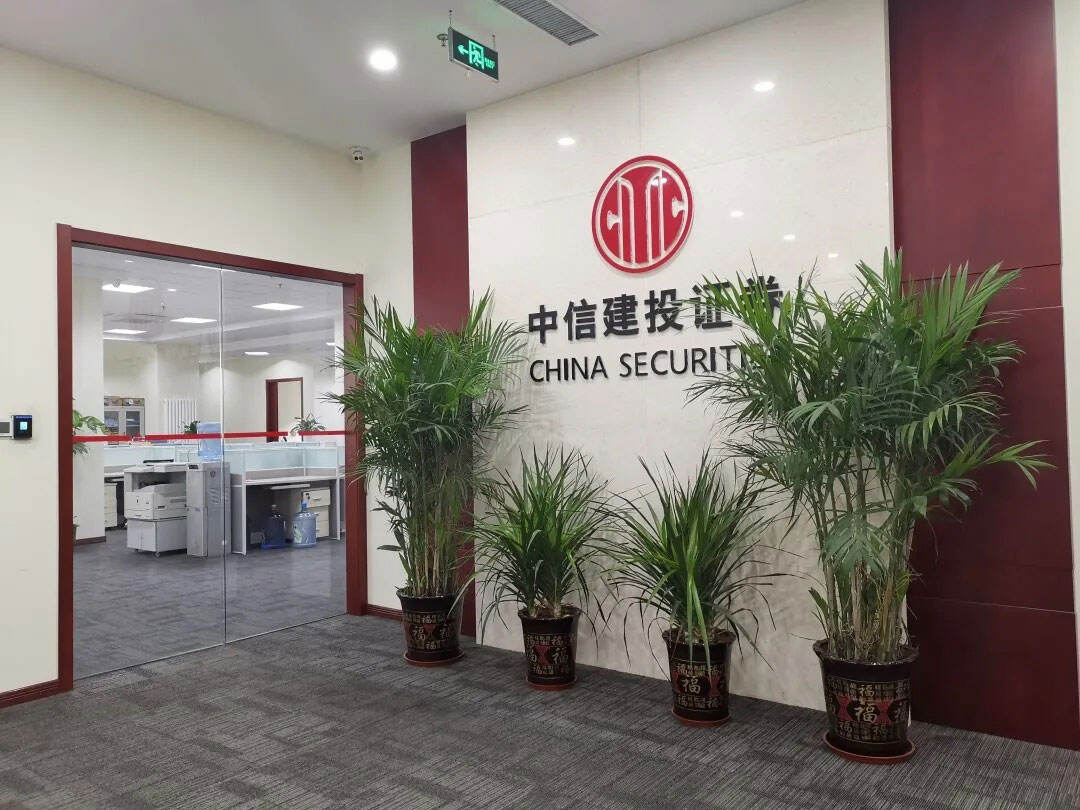 中信建投证券手机版(中信建投证券手机版下载)