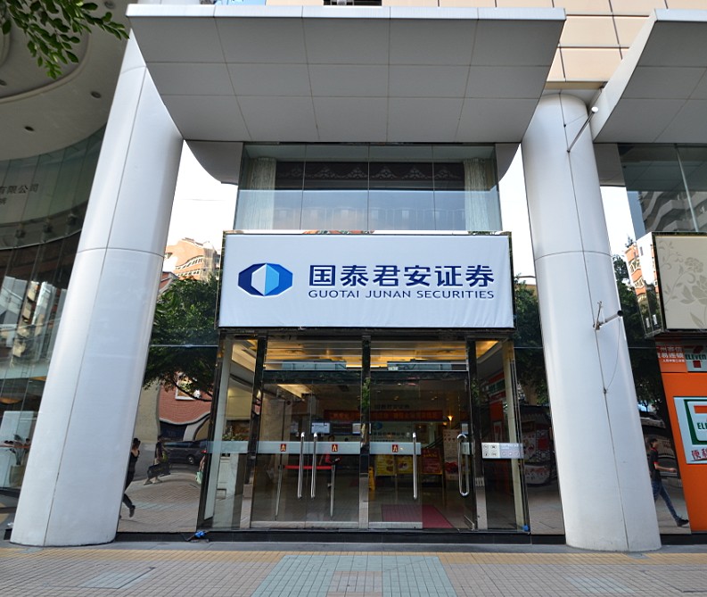 a类证券(a类证券公司有哪些)
