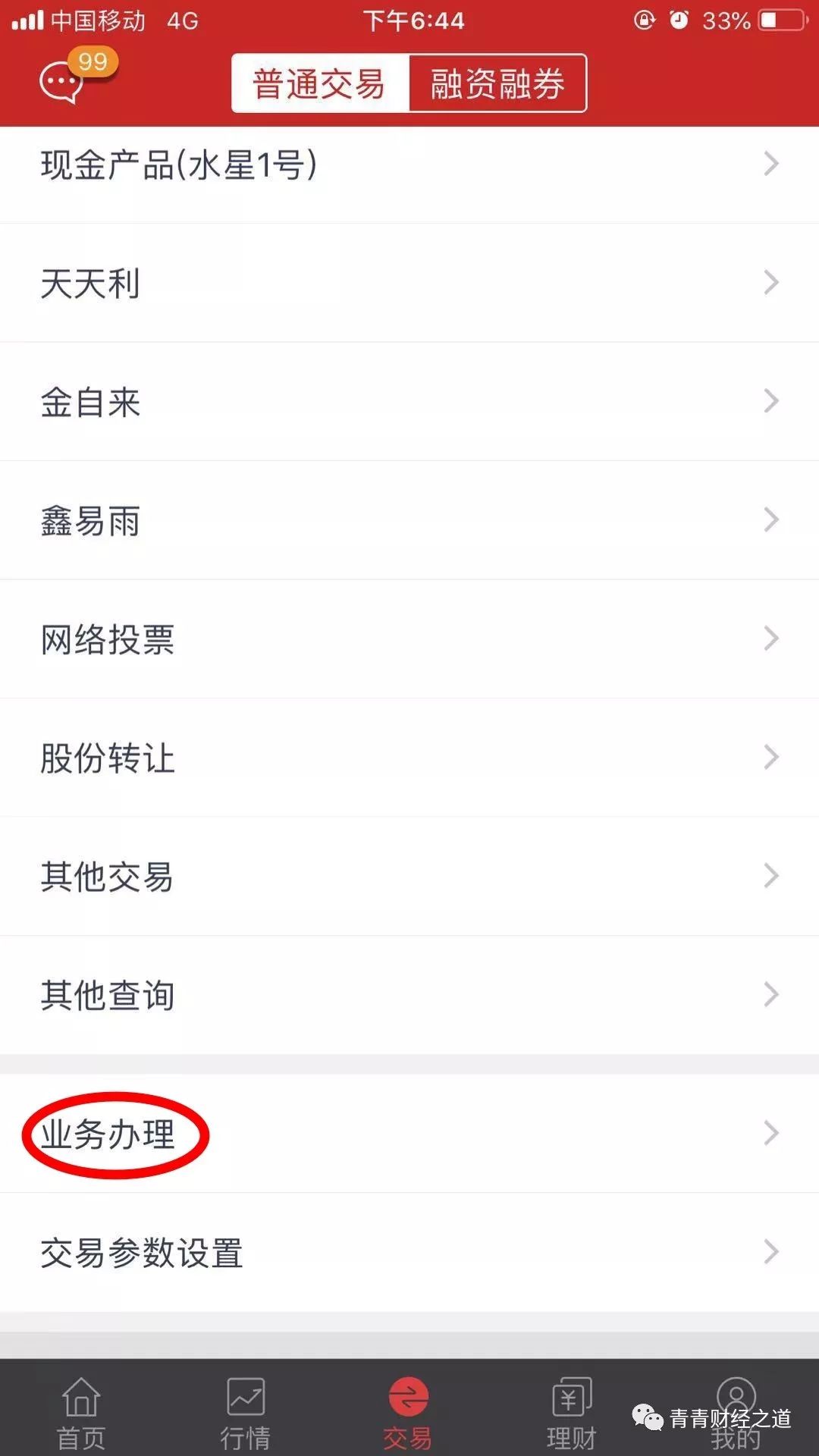如何注销证券(如何注销证券账户账号)