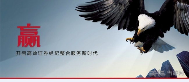 金翼证券(金信证券有限责任公司)