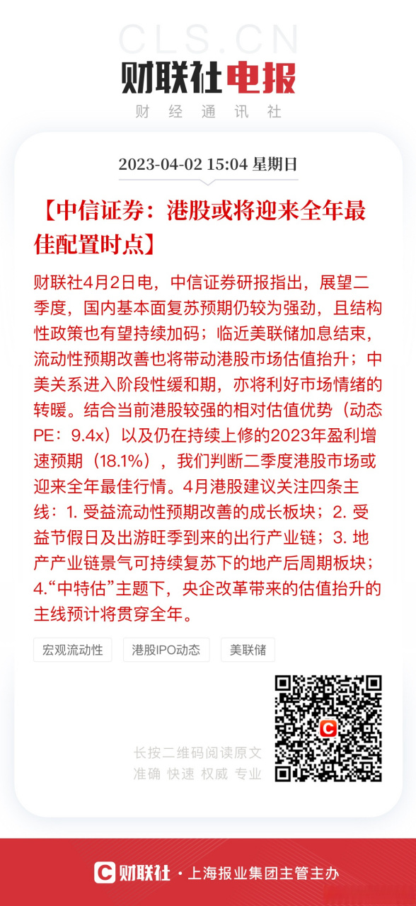 中信证券港(中信证券港股走势)