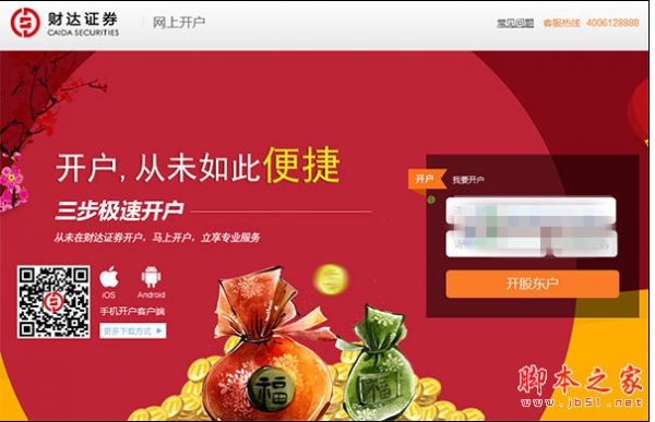 河北财达证券下载(河北财达证券交易手机版下载安装)