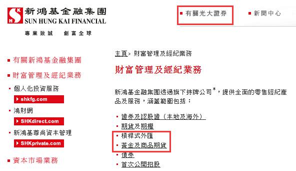 新鸿基证券(新鸿基证券市值)
