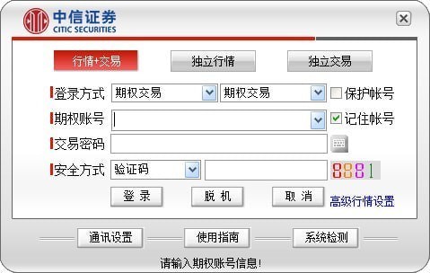 中信证券是什么意思(华泰证券95597打电话干嘛)