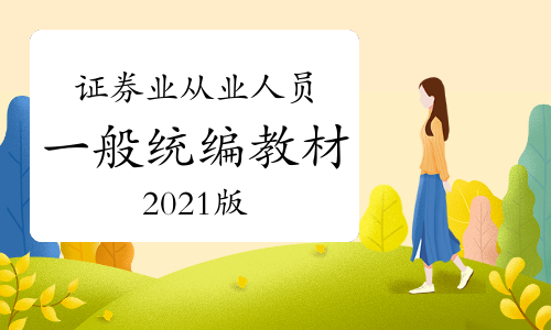证券从业执业(证券业执业证书)