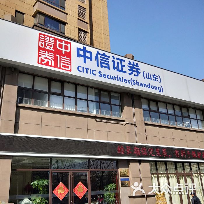 中信证券是什么意思(华泰证券95597打电话干嘛)