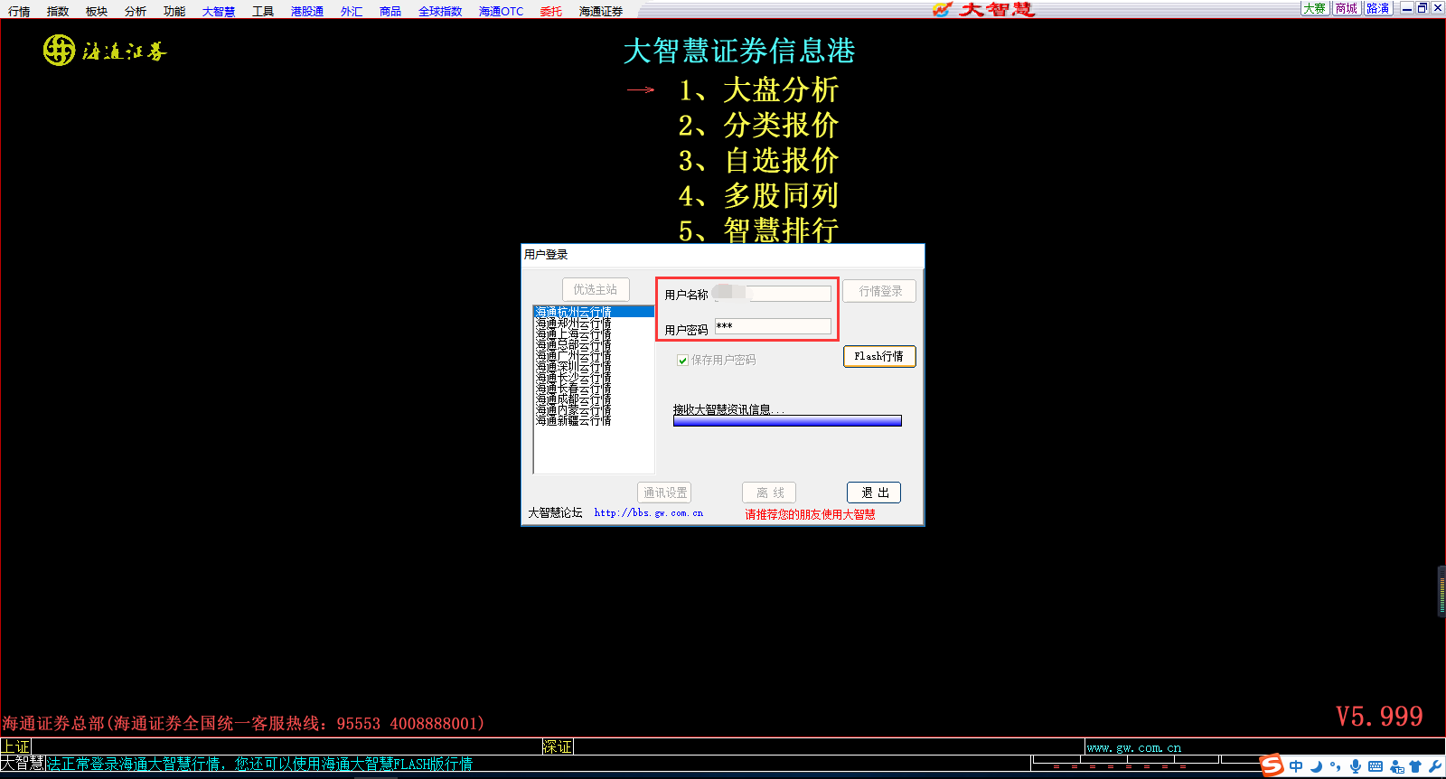 海通证券手机交易软件(海通证券手机交易软件下载最新)