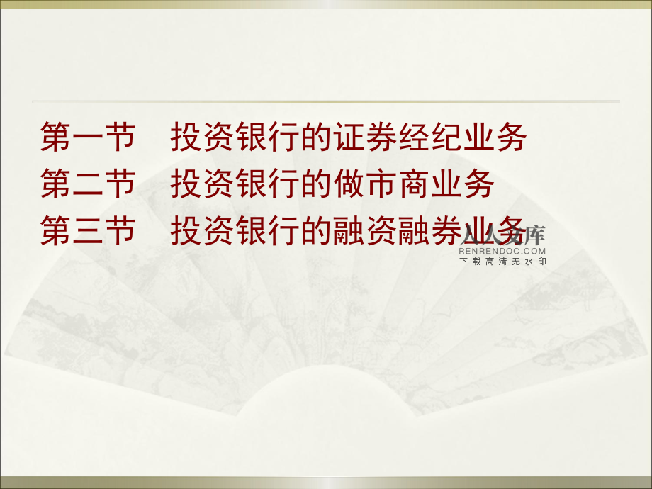 证券公司融资融券(证券公司融资融券是什么意思)