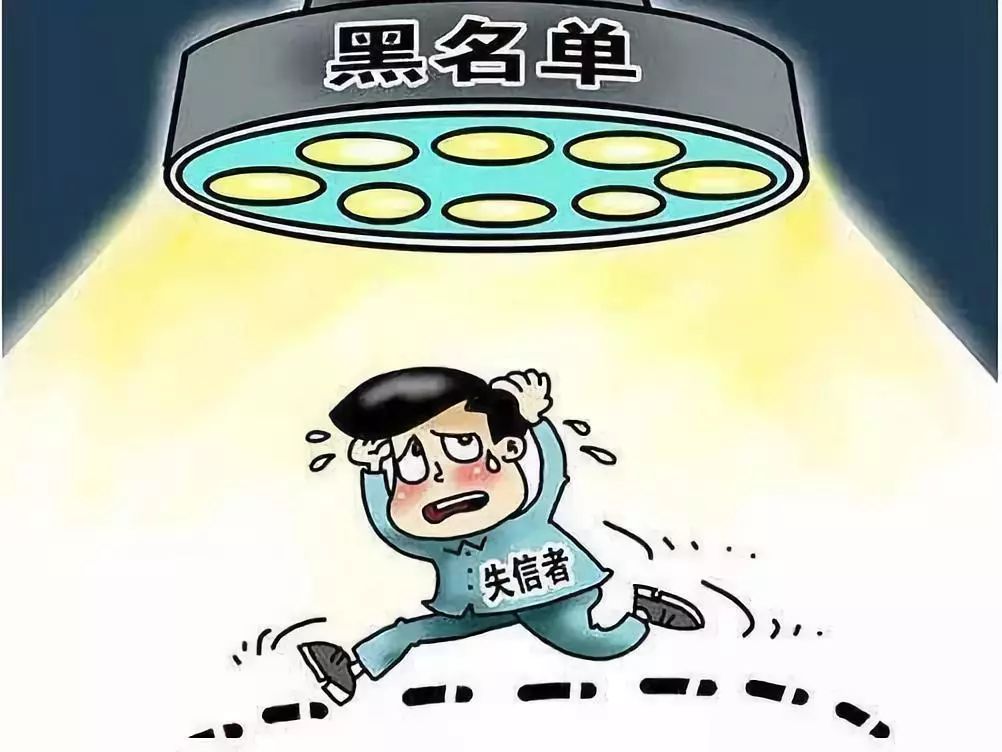 证券期货失信(证券期货失信人员股票会冻结)