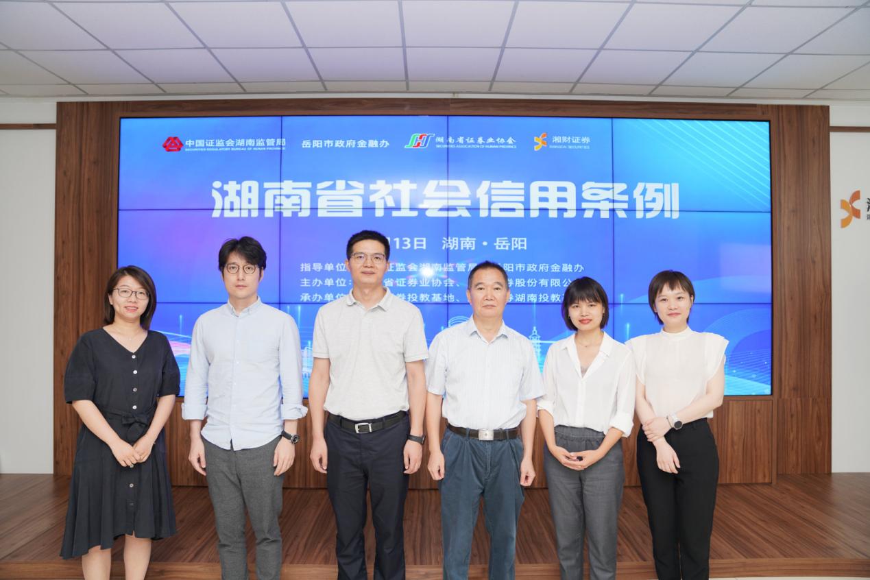 湘财证券上市(湘财证券上市了嘛)