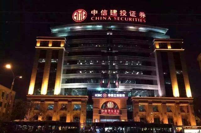 中信证券是什么意思(中信证券成立于哪一年)