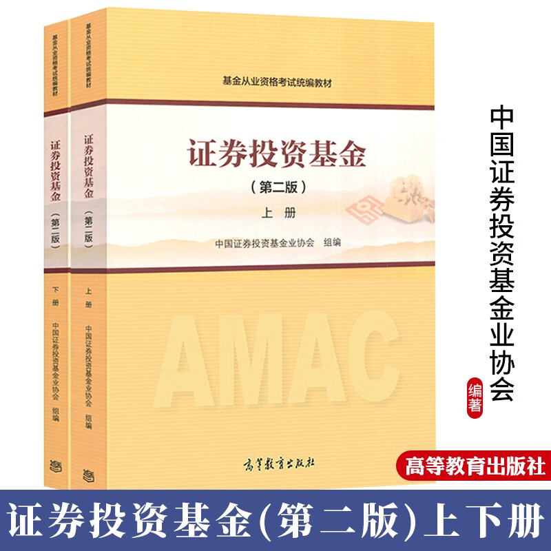中国证券投资基金业(基金从业资格考试2023年考试时间)