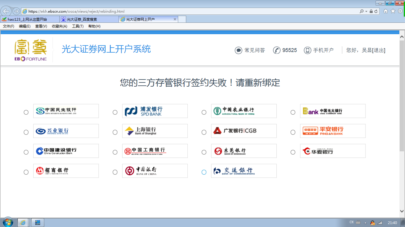 证券开户的银行卡(证券开户的银行卡注销了会怎么样)