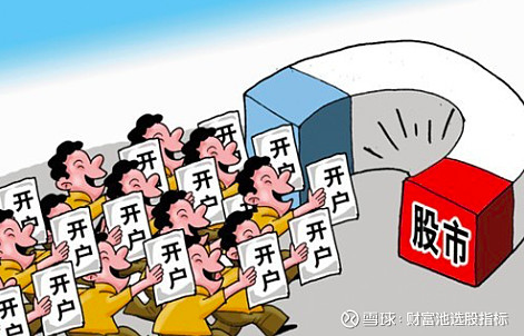 证券炒股开户(股票开户证券什么意思)