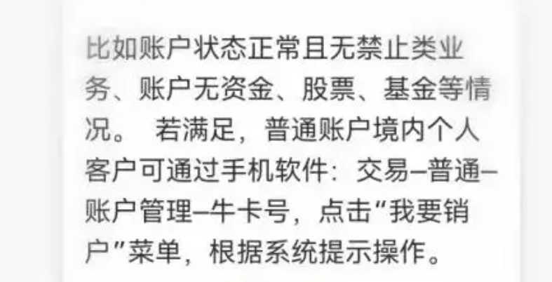 证券号注销(证券号注销是什么意思啊)