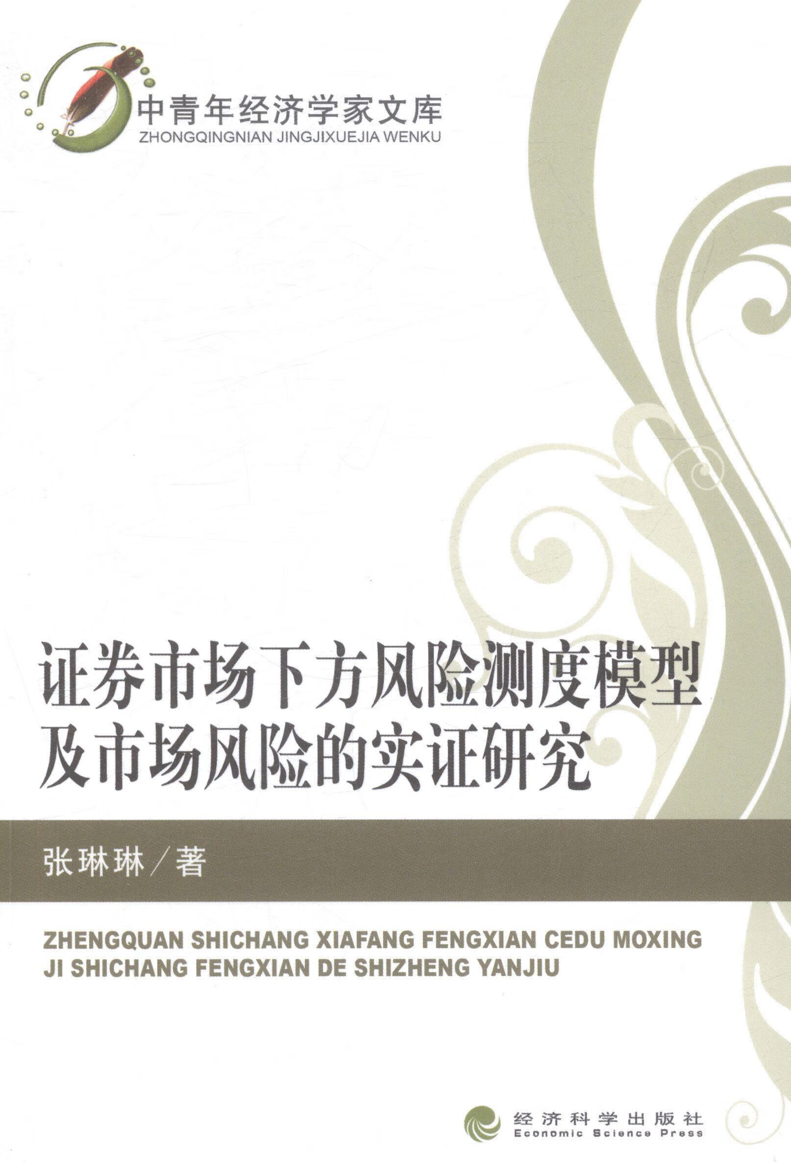 证券系统风险(证券系统风险有哪些)