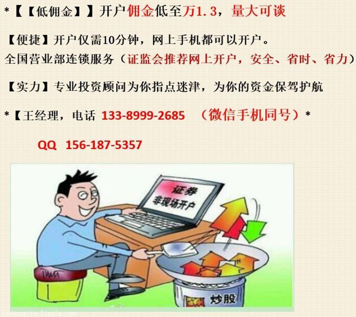 证券炒股开户(证券从业人员炒股解禁)